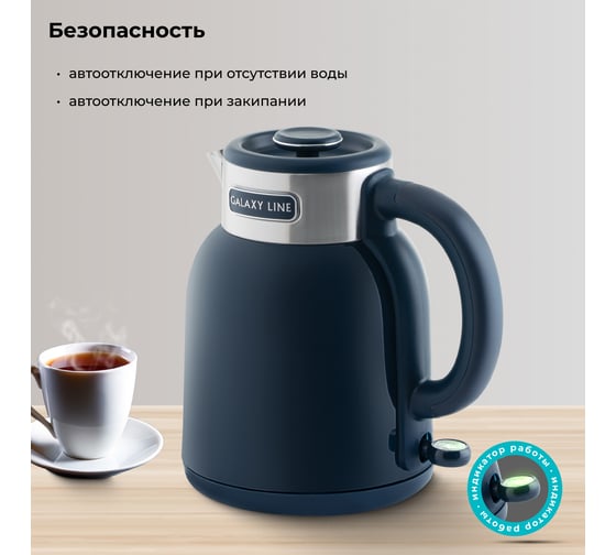 Электрический чайник Galaxy LINE GL 0363 синий, 2200 Вт, STRIX контроллер 7010103635