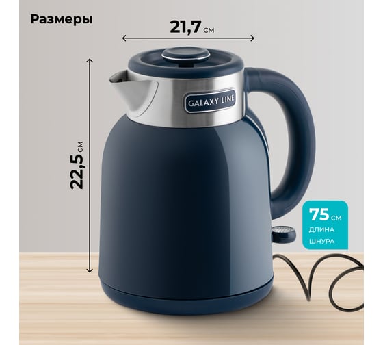Электрический чайник Galaxy LINE GL 0363 синий, 2200 Вт, STRIX контроллер 7010103635