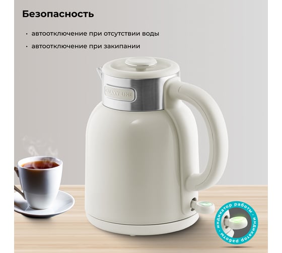 Электрический чайник Galaxy LINE GL 0363 бежевый, 2200 Вт, STRIX контроллер 7010103637