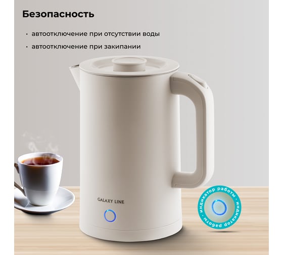 Электрический чайник Galaxy LINE GL 0362 бежевый, 2200 Вт, 1.7 л 7010103627