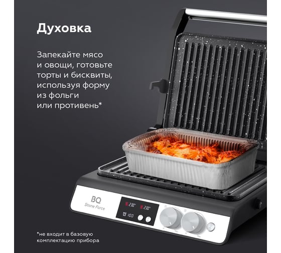 Электрический гриль BQ GR3002 черный-стальной 86204541