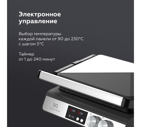 Электрический гриль BQ GR3002 черный-стальной 86204541