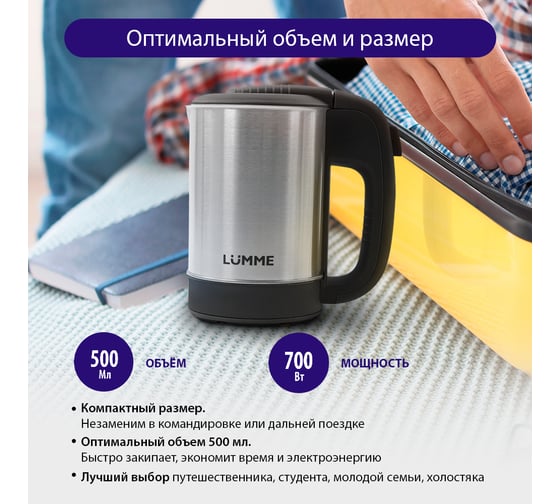 Металлический чайник LUMME черный жемчуг LU-155 36545