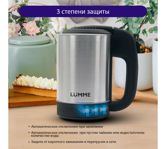 Металлический чайник LUMME черный жемчуг LU-155 36545