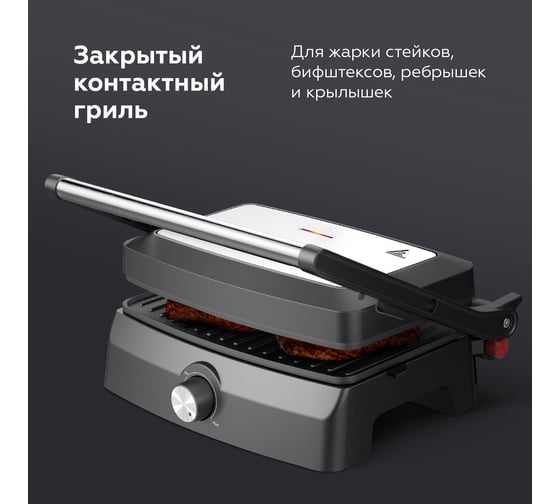 Электрический гриль BQ GR3004 черный-стальной 86204499
