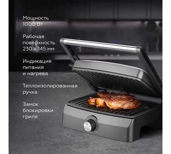 Электрический гриль BQ GR3004 черный-стальной 86204499