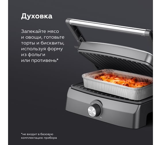 Электрический гриль BQ GR3004 черный-стальной 86204499