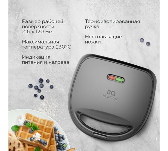 Прибор для выпечки BQ ST2001 черный 4 in 1 86204556