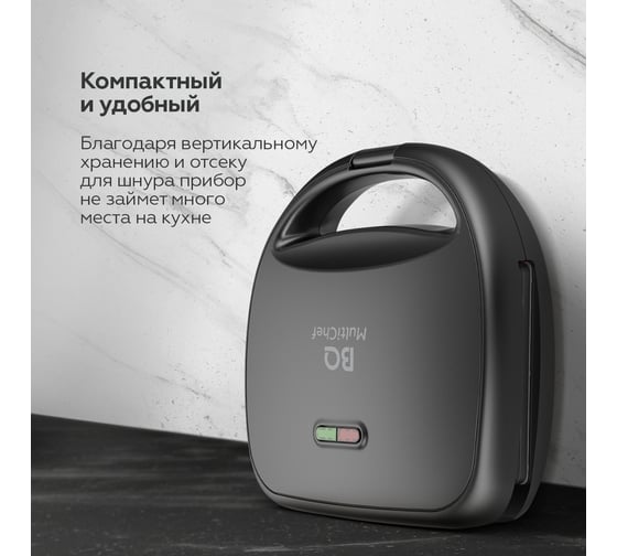 Прибор для выпечки BQ ST2001 черный 4 in 1 86204556