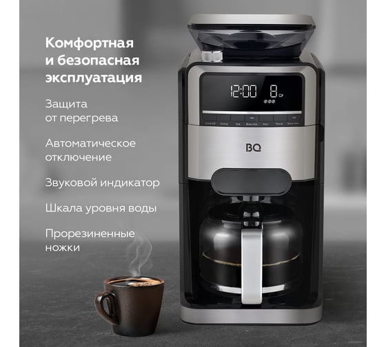 Капельная кофеварка со встроенной кофемолкой BQ CM3002 черный-стальной 86199563