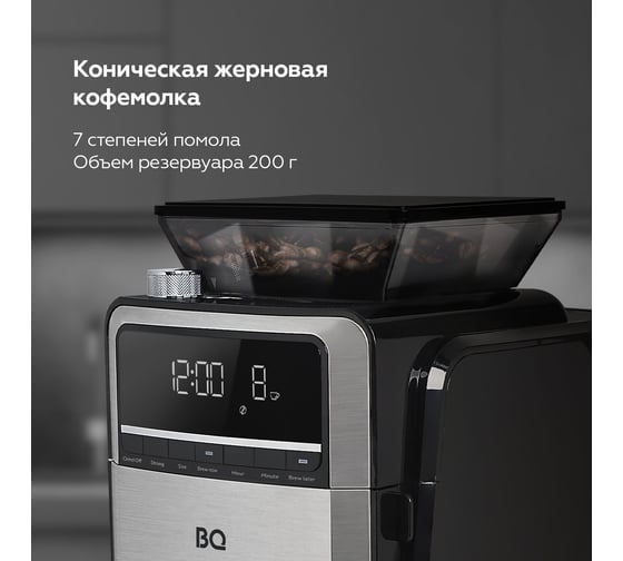 Капельная кофеварка со встроенной кофемолкой BQ CM3002 черный-стальной 86199563