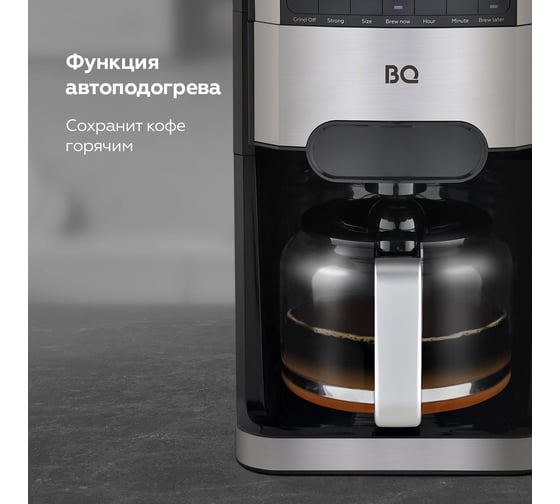 Капельная кофеварка со встроенной кофемолкой BQ CM3002 черный-стальной 86199563