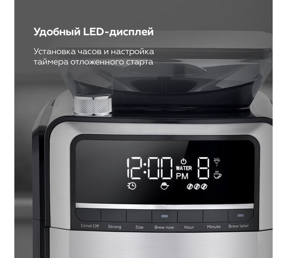 Капельная кофеварка со встроенной кофемолкой BQ CM3002 черный-стальной 86199563