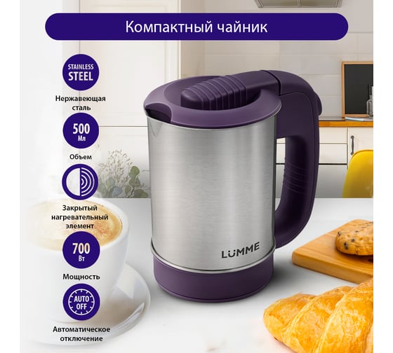 Металлический чайник LUMME темный топаз LU-155 36611