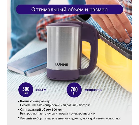 Металлический чайник LUMME темный топаз LU-155 36611