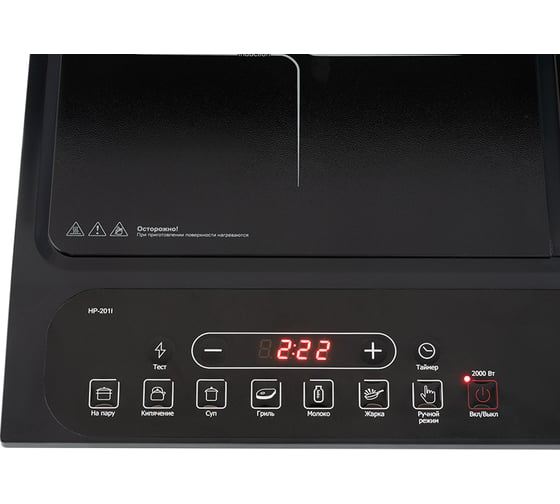 Индукционная плитка OLTO HP-201I O00002763