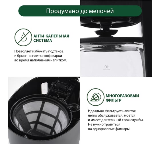 Кофеварка MARTA черный жемчуг MT-2117 36413