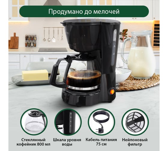Кофеварка MARTA черный жемчуг MT-2117 36413