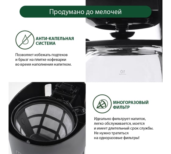 Кофеварка MARTA черный жемчуг MT-2116 36412