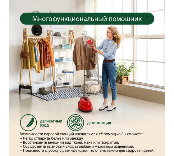 Паровая станция MARTA красный рубин MT-1160 36800