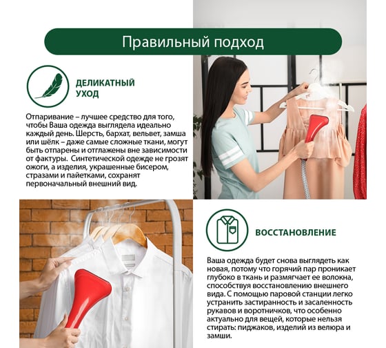 Паровая станция MARTA красный рубин MT-1160 36800