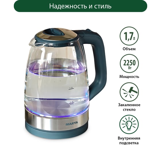 Стеклянный чайник MARTA серый мрамор MT-1078 36001