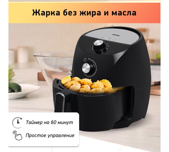 Аэрогриль bbk AF325 черный ЦБ-00002210