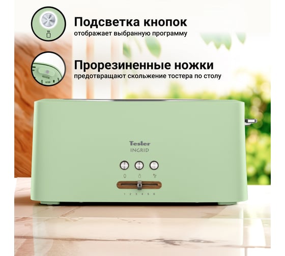 Тостер TESLER TT-140 GREEN 00000202977