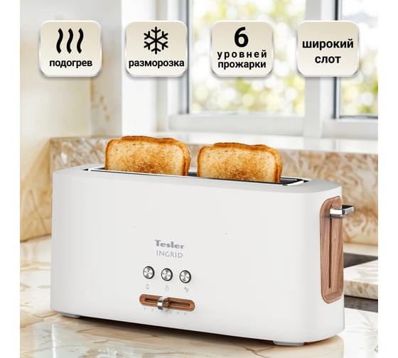Тостер TESLER TT-140 WHITE 00000202978