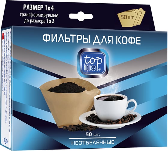 Фильтры для кофе TOP HOUSE неотбеленные, размер 1x4, 50 шт. в коробке 181183 1