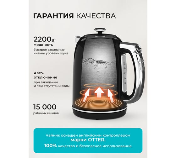 Чайник электрический Galaxy LINE GL 0360, черный агат, металл, 2200 Вт, 1,7 л, OTTER контроллер 7010103600