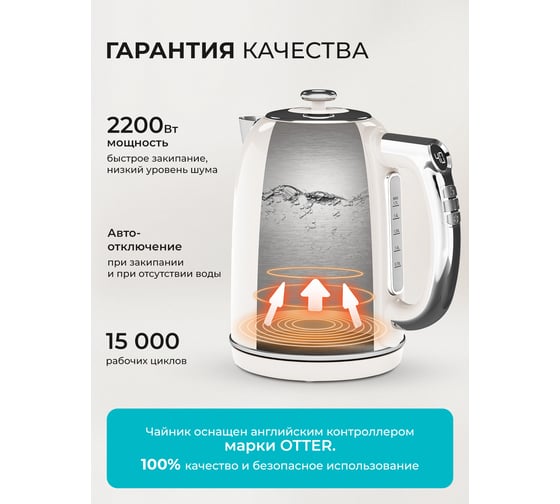Чайник электрический Galaxy LINE GL 0361, белый жемчуг, металл, 2200 Вт, 1,7 л, OTTER контроллер 7010103610
