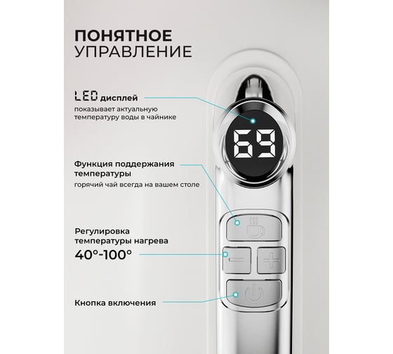 Чайник электрический Galaxy LINE GL 0361, белый жемчуг, металл, 2200 Вт, 1,7 л, OTTER контроллер 7010103610