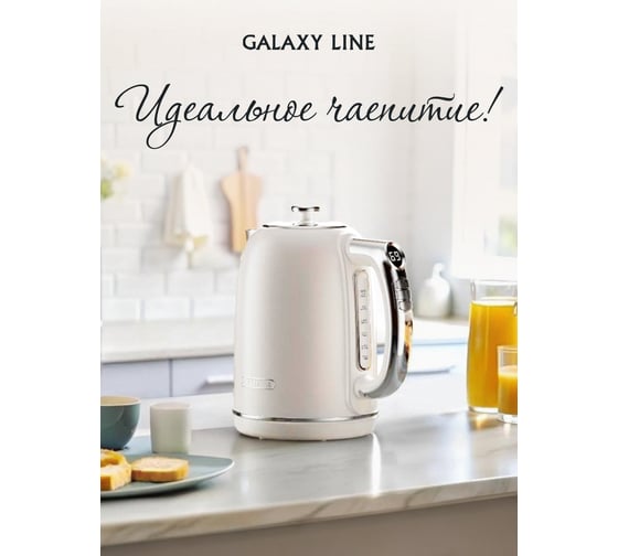 Чайник электрический Galaxy LINE GL 0361, белый жемчуг, металл, 2200 Вт, 1,7 л, OTTER контроллер 7010103610