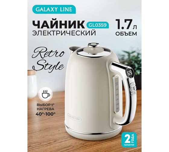 Чайник электрический Galaxy LINE GL 0359, лунный свет, металл, 2200 Вт, 1,7 л, OTTER контроллер 7010103590