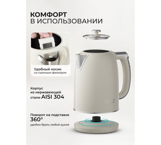 Чайник электрический Galaxy LINE GL 0359, лунный свет, металл, 2200 Вт, 1,7 л, OTTER контроллер 7010103590
