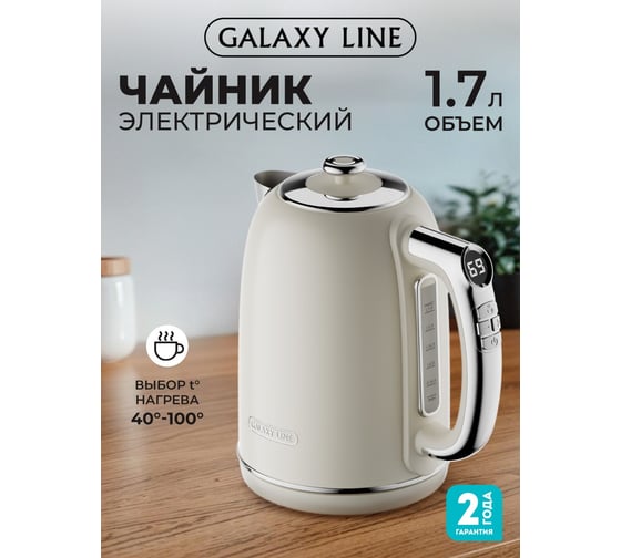 Чайник электрический Galaxy LINE GL 0359, лунный свет, металл, 2200 Вт, 1,7 л, OTTER контроллер 7010103590