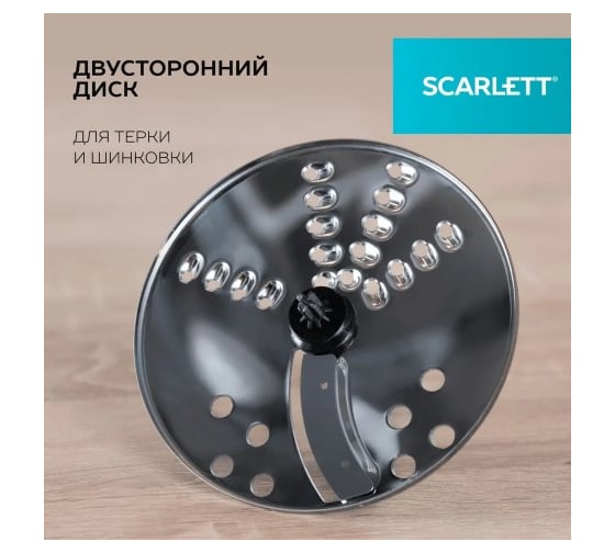 Погружной блендер Scarlett SC-HB42K11