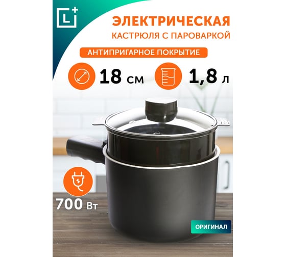 Электрокастрюля 4 в 1 Leomax 1.8 л 202539-01