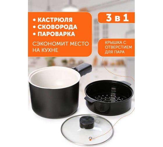 Электрокастрюля 4 в 1 Leomax 1.8 л 202539-01