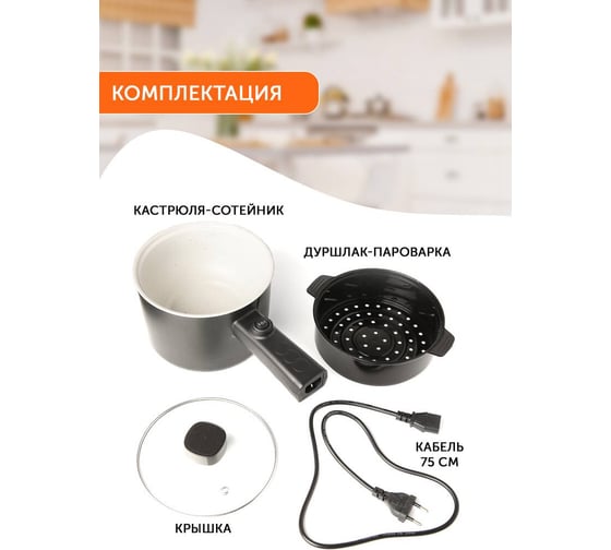 Электрокастрюля 4 в 1 Leomax 1.8 л 202539-01