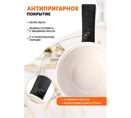 Электрокастрюля 4 в 1 Leomax 1.8 л 202539-01