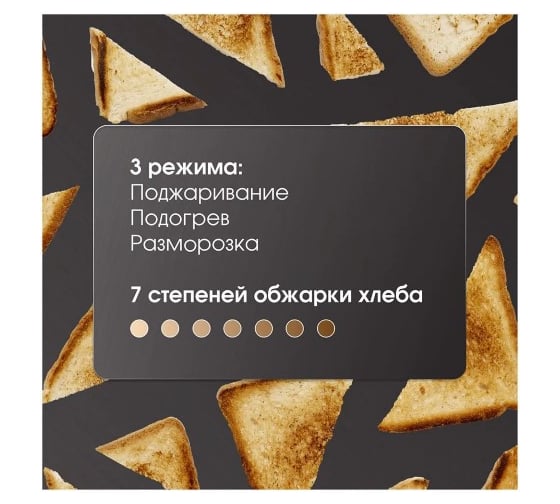 Тостер Zigmund & Shtain ST-93 ЦБ-00005236