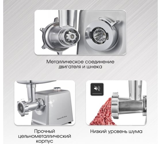 Мясорубка Zigmund & Shtain ZMG-051 ЦБ-00005092