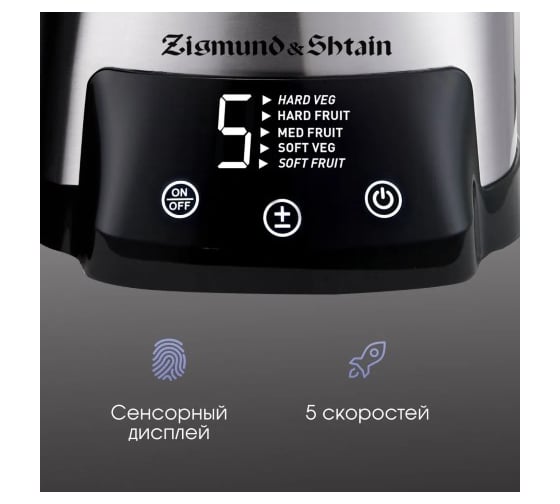 Соковыжималка Zigmund & Shtain EJ-755 ЦБ-00005045