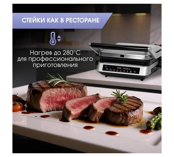 Электрический гриль Zigmund & Shtain ZEG-940 ЦБ-00005042