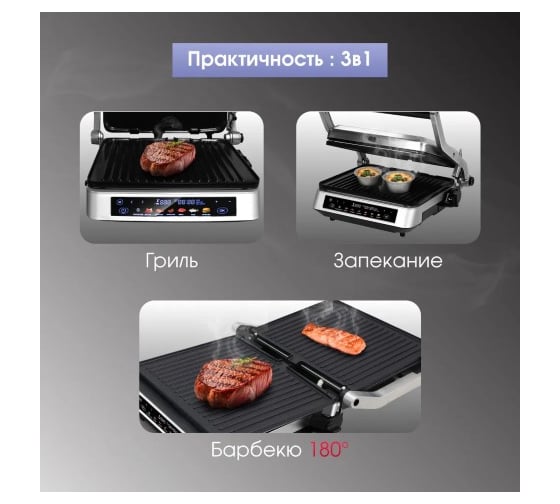 Электрический гриль Zigmund & Shtain ZEG-940 ЦБ-00005042