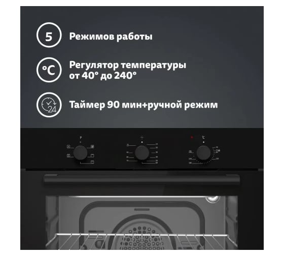 Встраиваемый электрический духовой шкаф SImfer B6EB16070