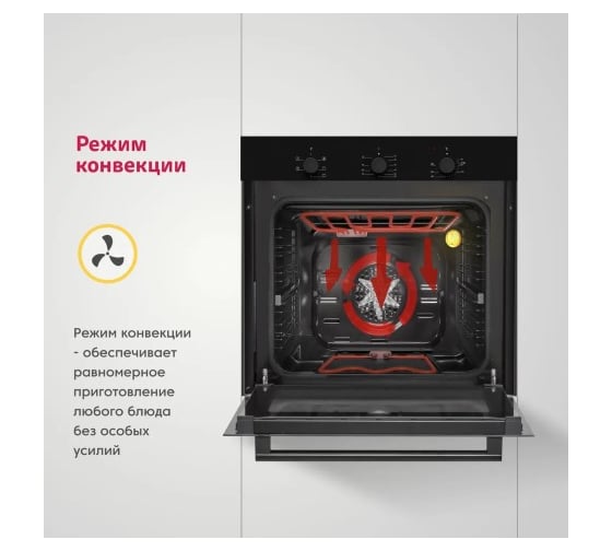 Встраиваемый электрический духовой шкаф SImfer B6EB16070