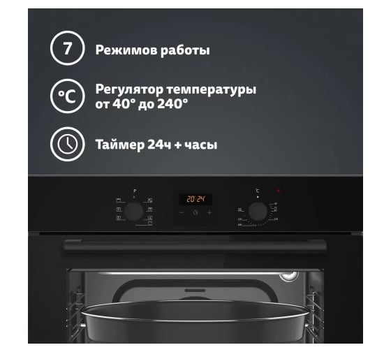 Встраиваемый электрический духовой шкаф SImfer B6EB68077